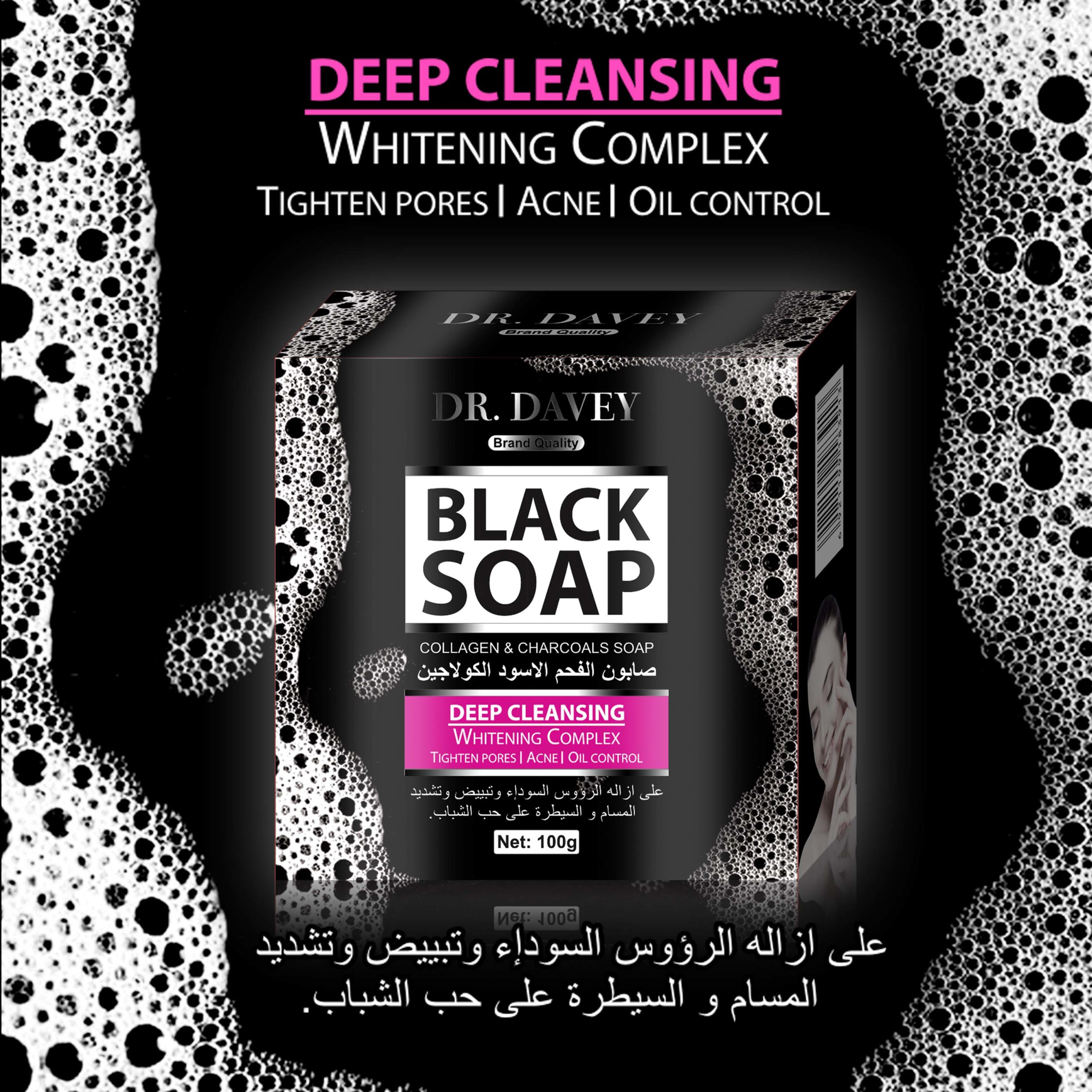 Dr. Davey Activated Charcoal Soap - Image 4
