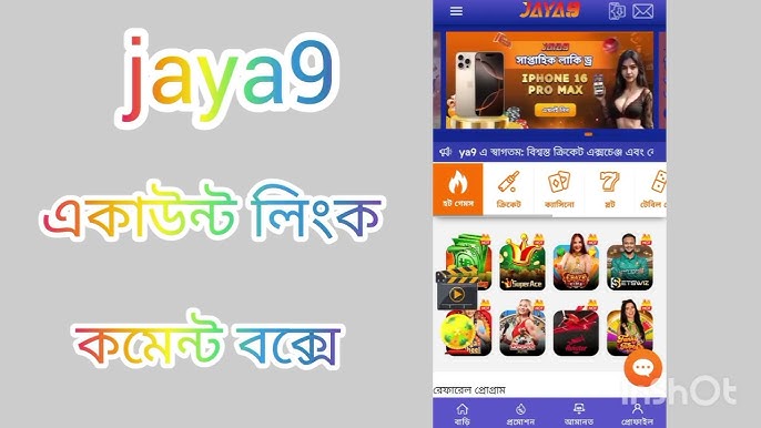 জয়া9 ডিজিটাল বিনোদনের নতুন অধ্যায়